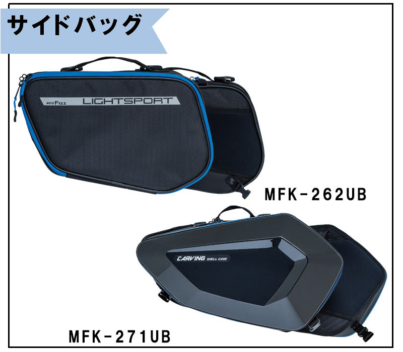 sidebag